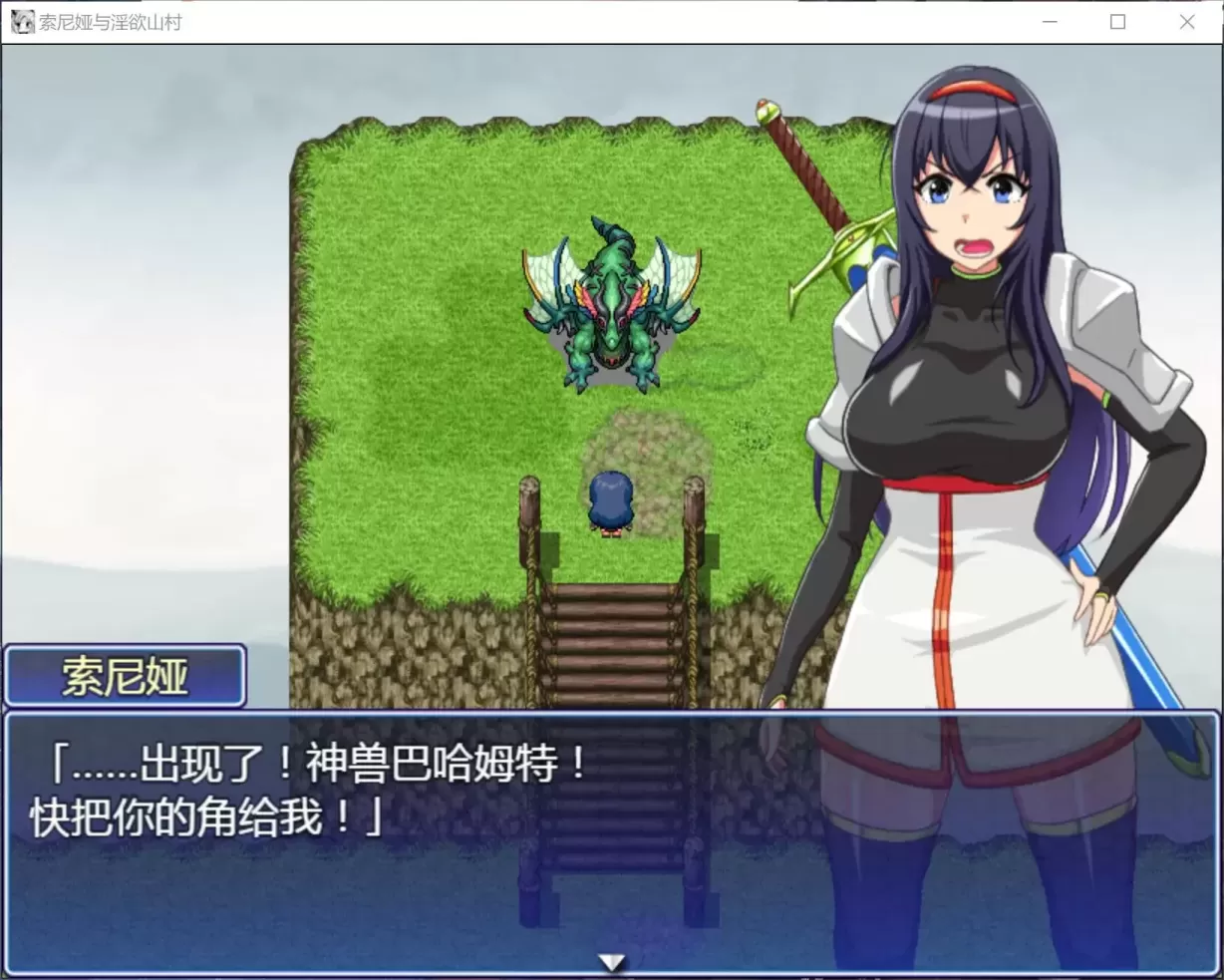 图片[3]-【佳作RPG/汉化】索尼娅与淫欲山村~☆ V2.2.0 精翻汉化版【700M】-星源论坛