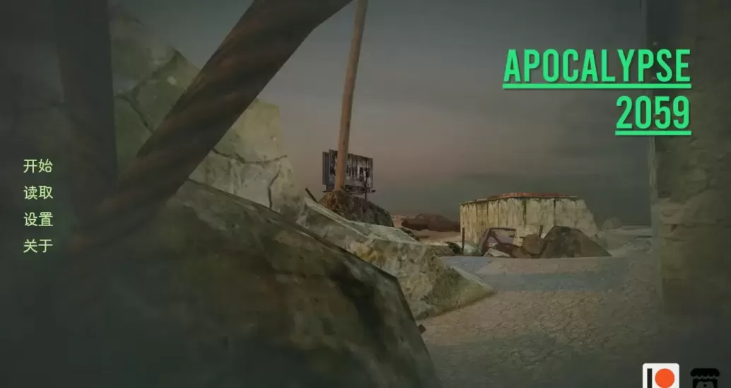 图片[1]-[PC+安卓][亚洲SLG/官中/末日]启示录2059 APOCALYPSE2059 Ver0.25 官方中文版[1.74G]-星源论坛