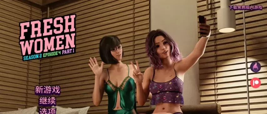 图片[1]-[PC+安卓][欧美SLG/官中/动态]新生也疯狂 [S2 Ep.4 P1] FreshWomen [6.2G]-星源论坛