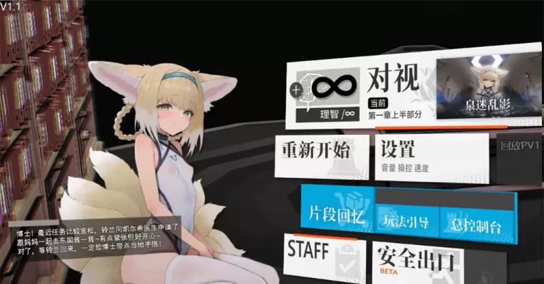 图片[1]-[PC] [互动SLG/官中/动态] 女祭司之眼 Ver1.1 官方中文版[0.98G]-星源论坛