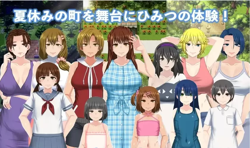 图片[2]-我的暑假秘密回忆2 Ver1.2.8 云汉化正式-星源论坛