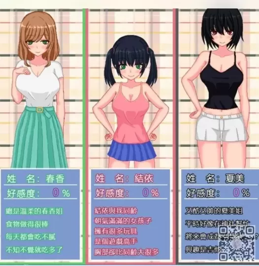 图片[4]-[极品像素SLG/汉化/全动态] 乡村生活 精翻汉化版+自带全回想 [安卓][新汉化/400M]-星源论坛