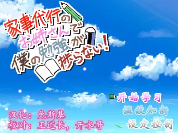 图片[1]-【安卓/PC/SLG】家事代行 V2精翻汉化修复版+全回想礼包 日式RPG游戏&补+1.2G-星源论坛