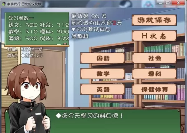 图片[2]-【安卓/PC/SLG】家事代行 V2精翻汉化修复版+全回想礼包 日式RPG游戏&补+1.2G-星源论坛