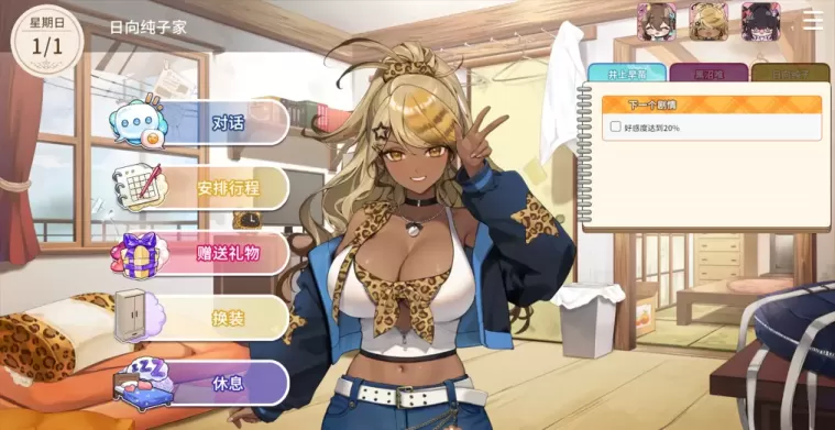 图片[1]-[PC][互动SLG/官中/步兵] 请成为最能干的VTuber吧！Ver1.0.6 官方中文步兵版 [8.67G]-星源论坛