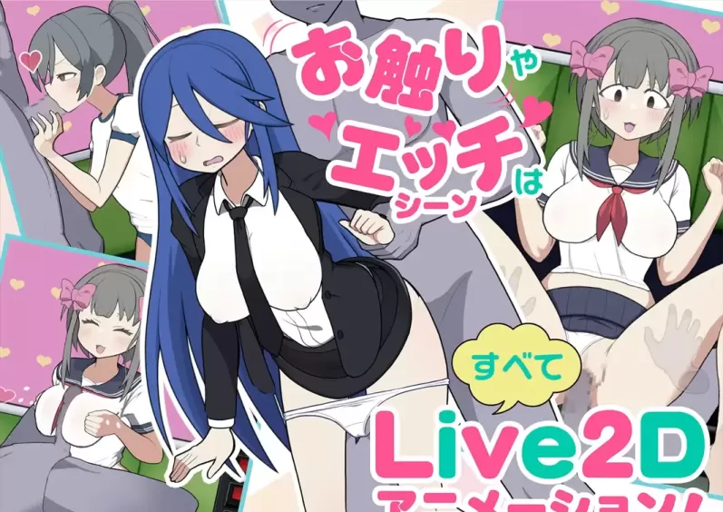 图片[1]-[PC] [互动SLG/官中/动态] 路人娘电车 モブ娘電車 官方中文版 [869M]-星源论坛