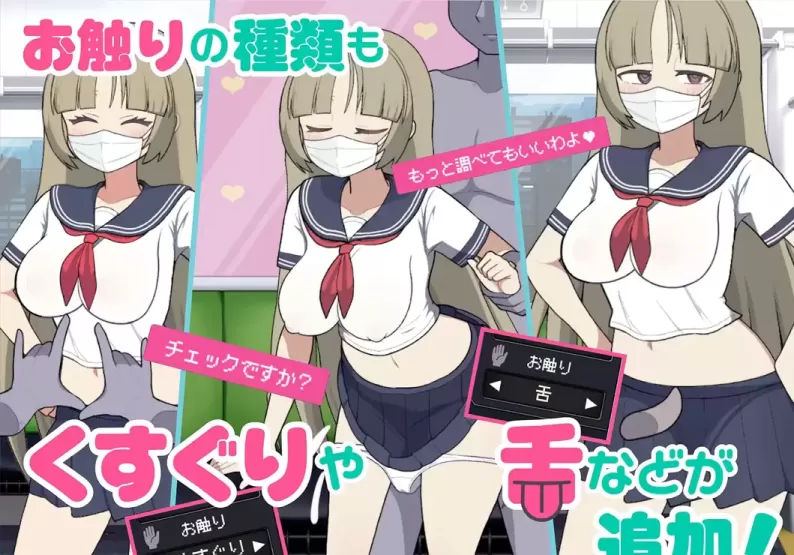 图片[2]-[PC] [互动SLG/官中/动态] 路人娘电车 モブ娘電車 官方中文版 [869M]-星源论坛