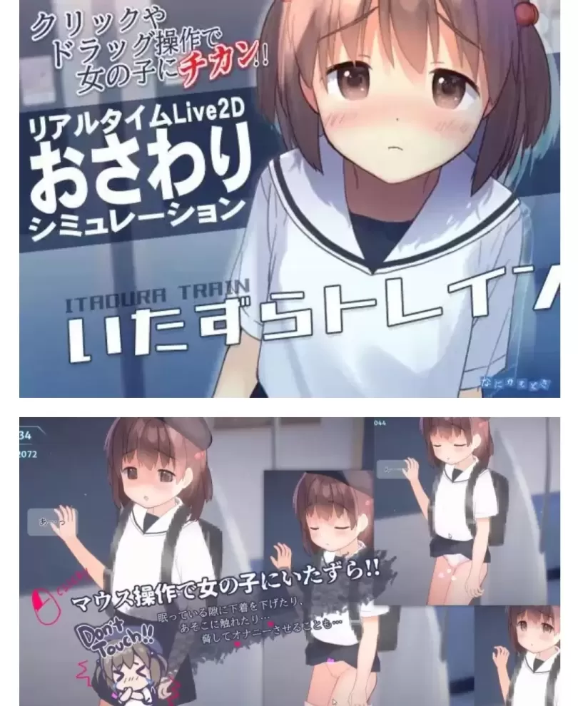 图片[1]-【 恶作剧电车 】-v0.93
官中汉化版+存档-星源论坛