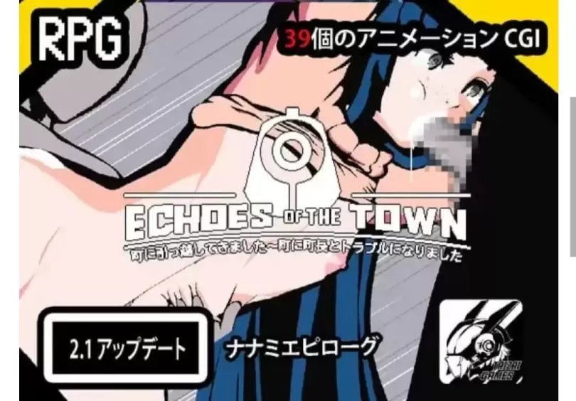 【 回响之城・我搬到镇上啦～和镇长产生了小麻烦呢～ 】-v3.2.5a
机翻汉化版+存档