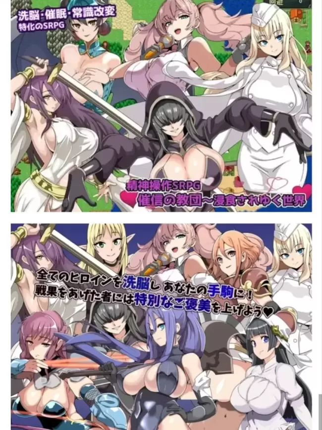 图片[2]-【 精神操作SRPG~催信的教团～逐渐被侵蚀的世界～ 】-星源论坛