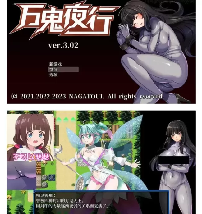 图片[2]-【 万鬼夜行 】-v3.02-星源论坛