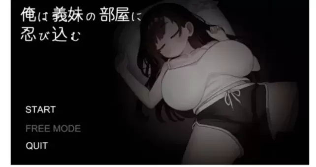 【 我潜入义妹的房间 】-v1.0.1