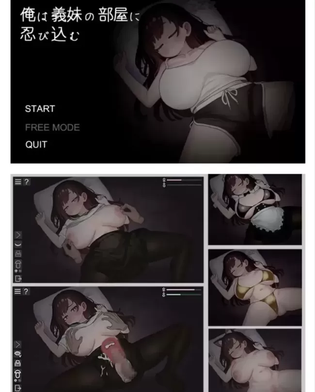 图片[1]-【 我潜入义妹的房间 】-v1.0.1-星源论坛