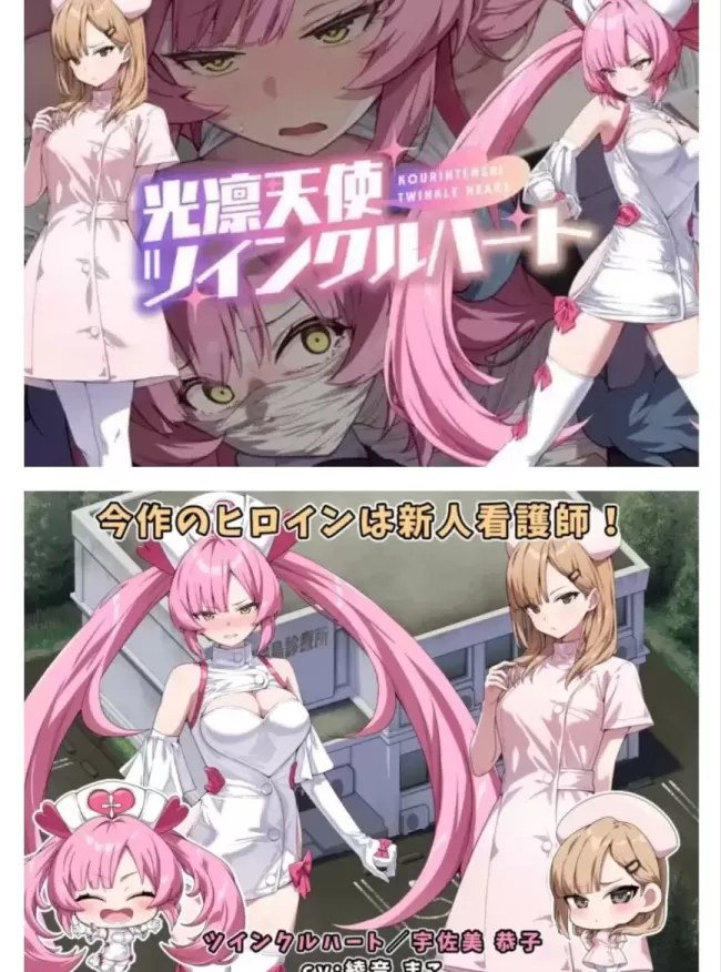 【 光凛天使 闪耀之心 】-v1.0.0