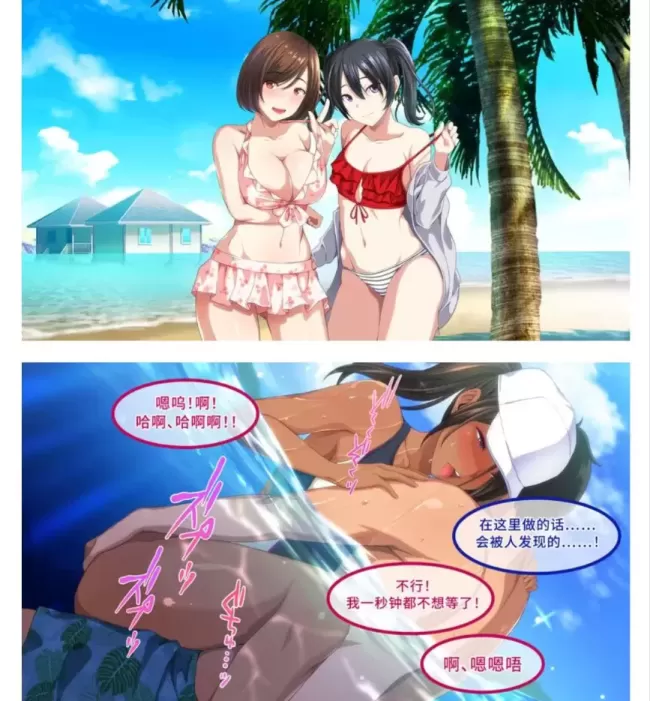 图片[2]-【 女性聚集的混沌海滩散布费洛蒙的处男游行！ 】-v1.0-星源论坛