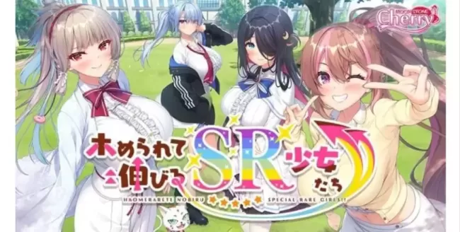 【 被宠爱成长的SR少女们 】