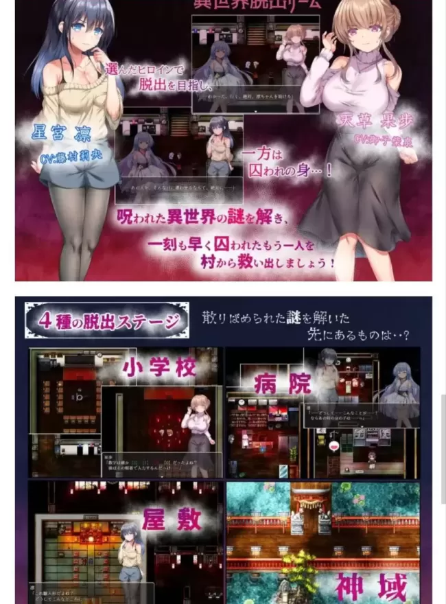 图片[1]-【 浮世村轮辱纪行 】-v1.0.1-星源论坛