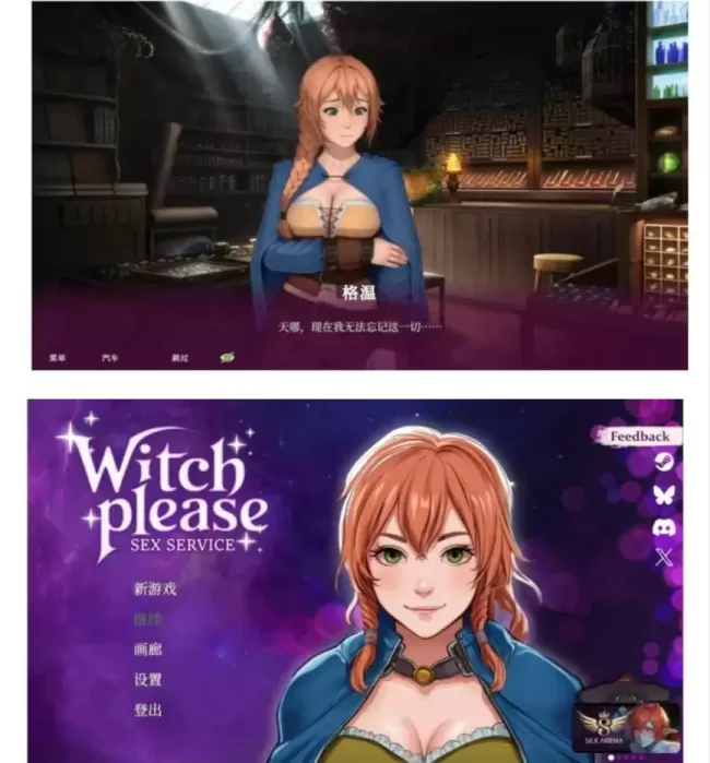 图片[2]-【 魅惑女巫：情欲魔药铺 】-星源论坛