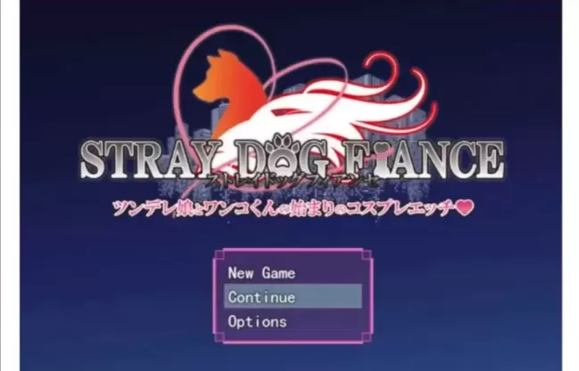 【 流浪狗未婚夫 】