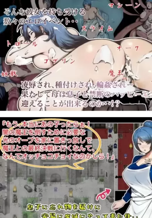 图片[1]-【 勇者的母亲，在给儿子送遗失物的魔城中，被魔物和盗贼等凌辱。 】-星源论坛