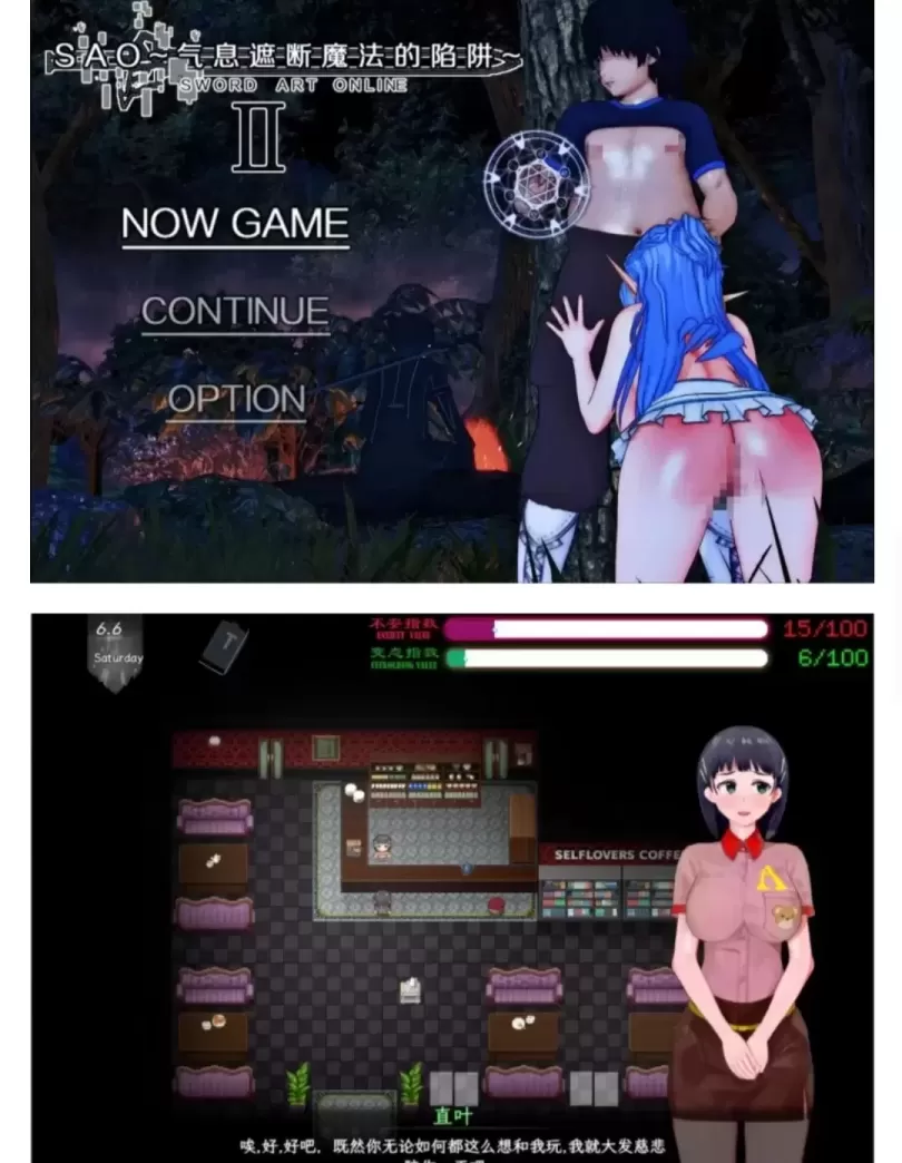 图片[2]-【 SAO~气息遮断魔法陷阱Ⅱ 】-v0.90-星源论坛