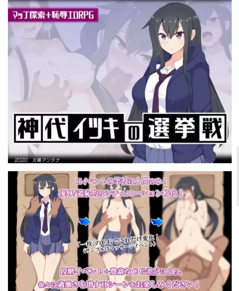 图片[1]-【 神代一树的选举战 】-v1.03-星源论坛