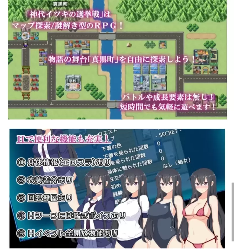 图片[2]-【 神代一树的选举战 】-v1.03-星源论坛