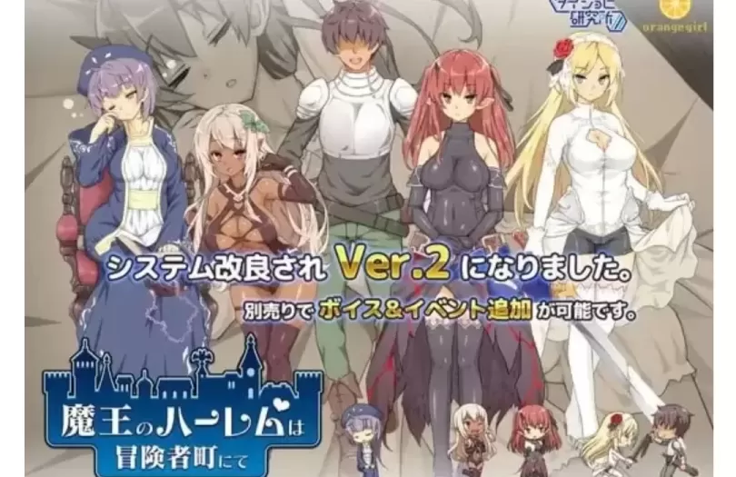 【 魔王的冒险者小镇 】-1.03