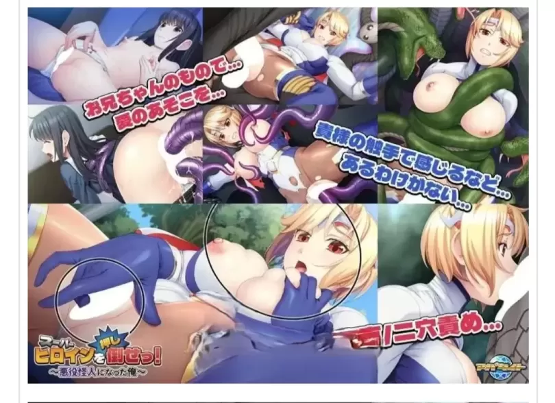 图片[2]-【 打倒（推到）超级女英雄！～变成反派怪人的我～ 】-星源论坛