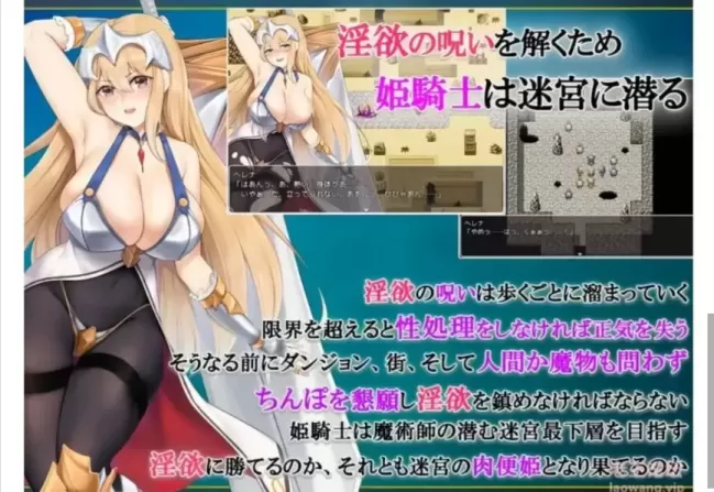 图片[1]-【 不做爱就无法攻略的迷宫！?淫乱咒缚女骑士海伦娜 】-星源论坛