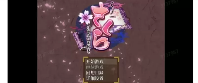 【 女忍樱淫陷阱洞窟绘卷 】