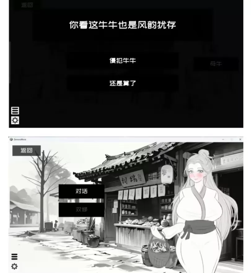 图片[1]-【 这一世，我只想为所欲为！辣手摧花篇！ 】
官中汉化版+存档-星源论坛