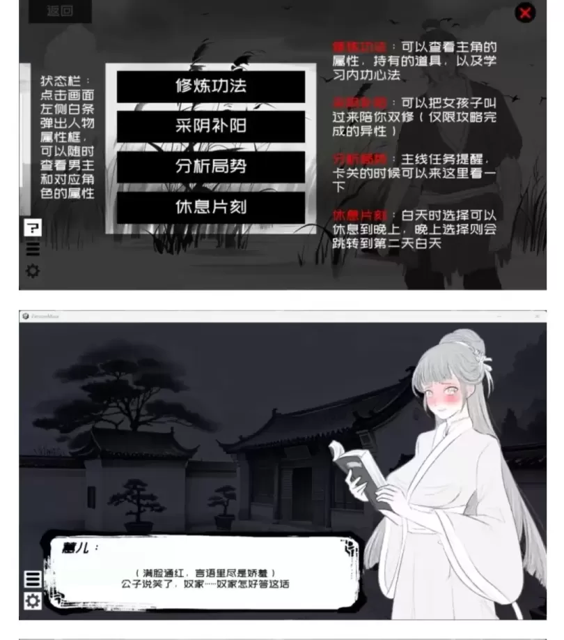 图片[2]-【 这一世，我只想为所欲为！辣手摧花篇！ 】
官中汉化版+存档-星源论坛