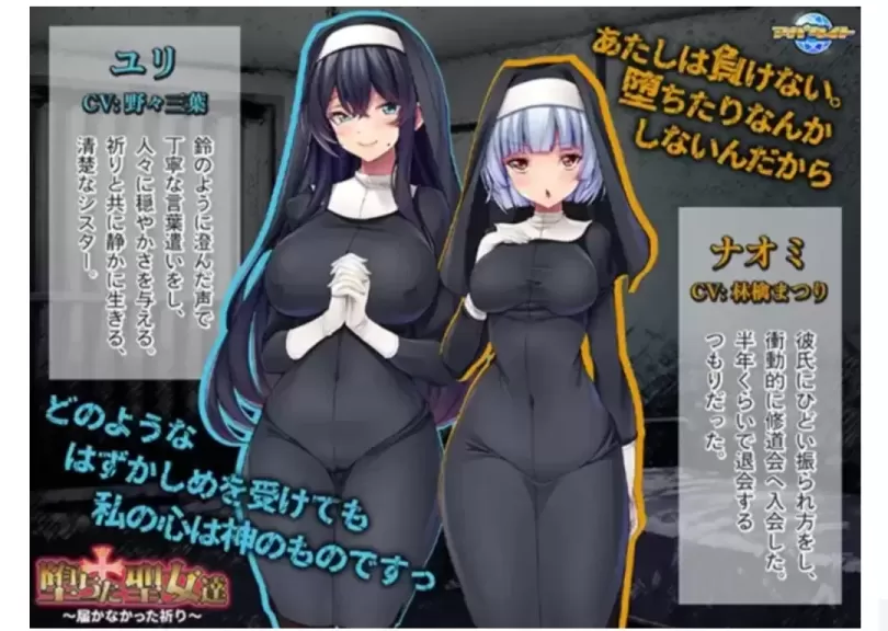 【 堕落的圣女们 ~未达之祈愿~ 】
AI汉化版+存档