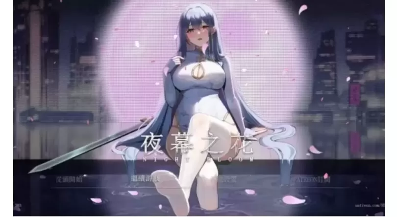 【 夜幕之花 】-v0.528