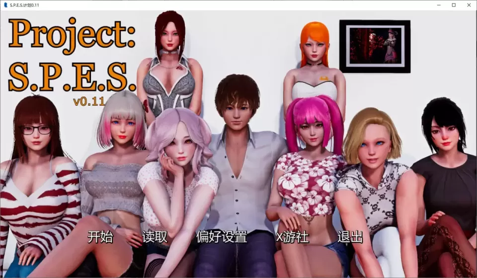 【 项目:S.P.E.S 】-v0.11
汉化版