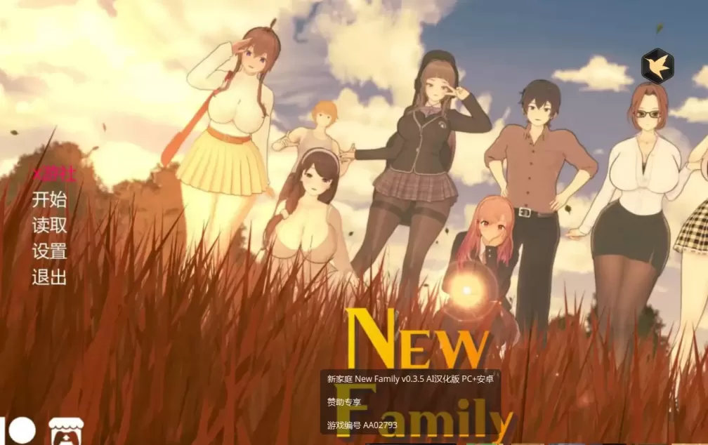 【 新家庭 】-v0.3.5
汉化版