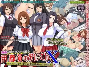 【 勤杂工大叔X ~ 黑暗年代・史上最残酷的强暴事件~ 】
AI汉化版