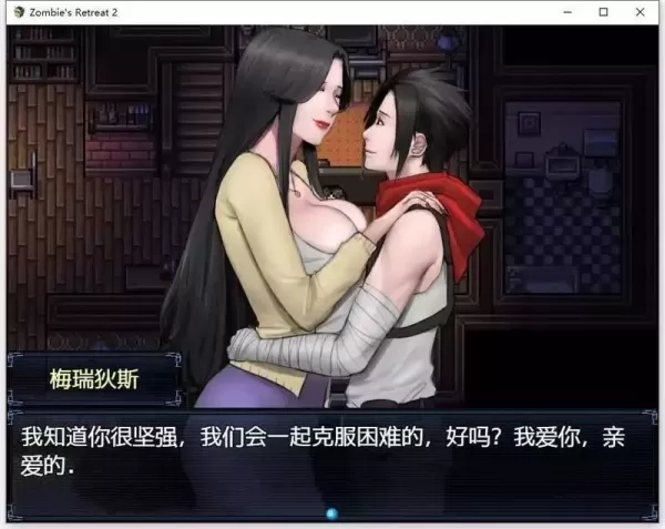 图片[4]-【 僵尸撤退2：僵局 】-v0.24.1b
AI汉化版-星源论坛