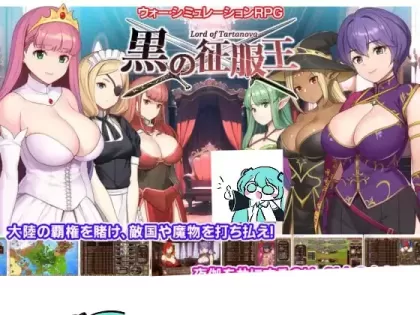 【 黑之征服王 塔尔塔诺瓦领主 】
精翻汉化版+存档