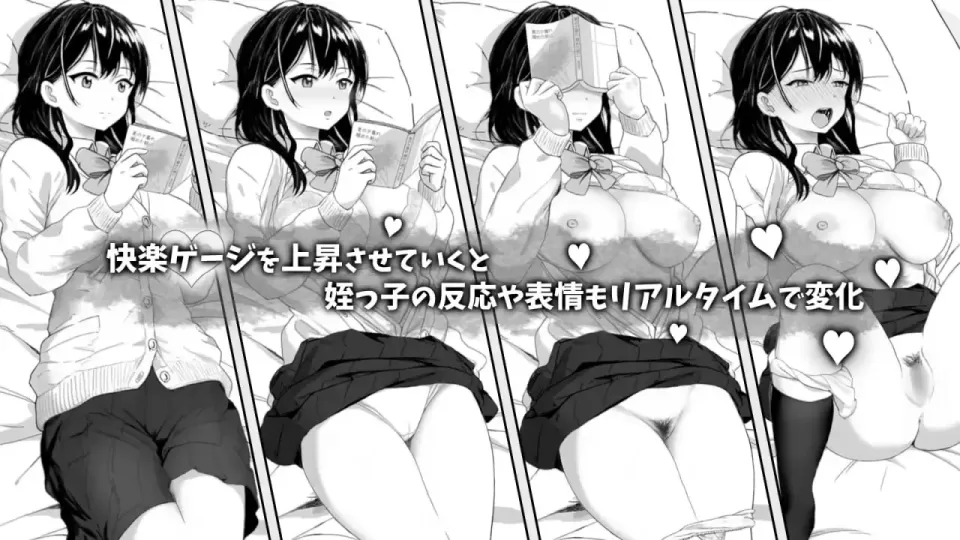 【 对无精打采的侄女搞点恶作剧 】
官中汉化版+存档