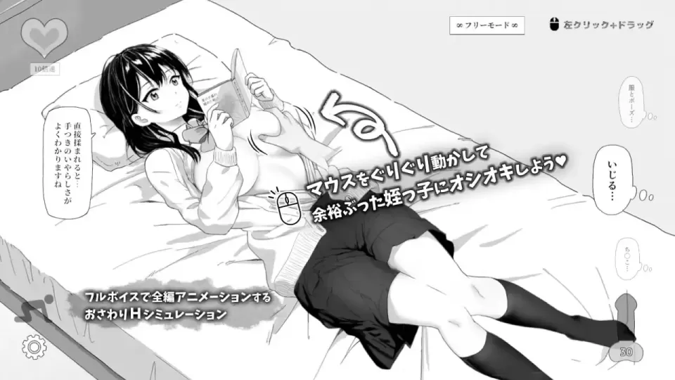 图片[2]-【 对无精打采的侄女搞点恶作剧 】
官中汉化版+存档-星源论坛