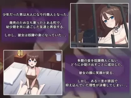 图片[4]-【 变成奴隶的友人和无法抗拒欲望的我  】
AI汉化版+存档-星源论坛