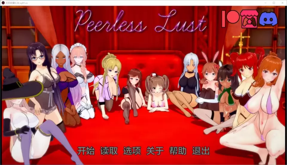 【 无与伦比的欲望 】-v0.40
汉化版