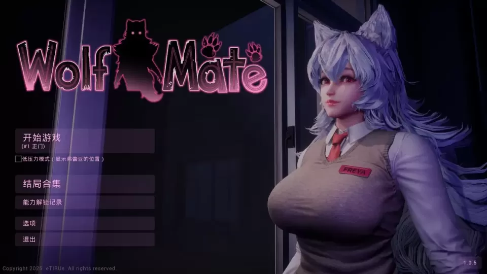 【 狼伴侣 】-v1.0.5
官中汉化版