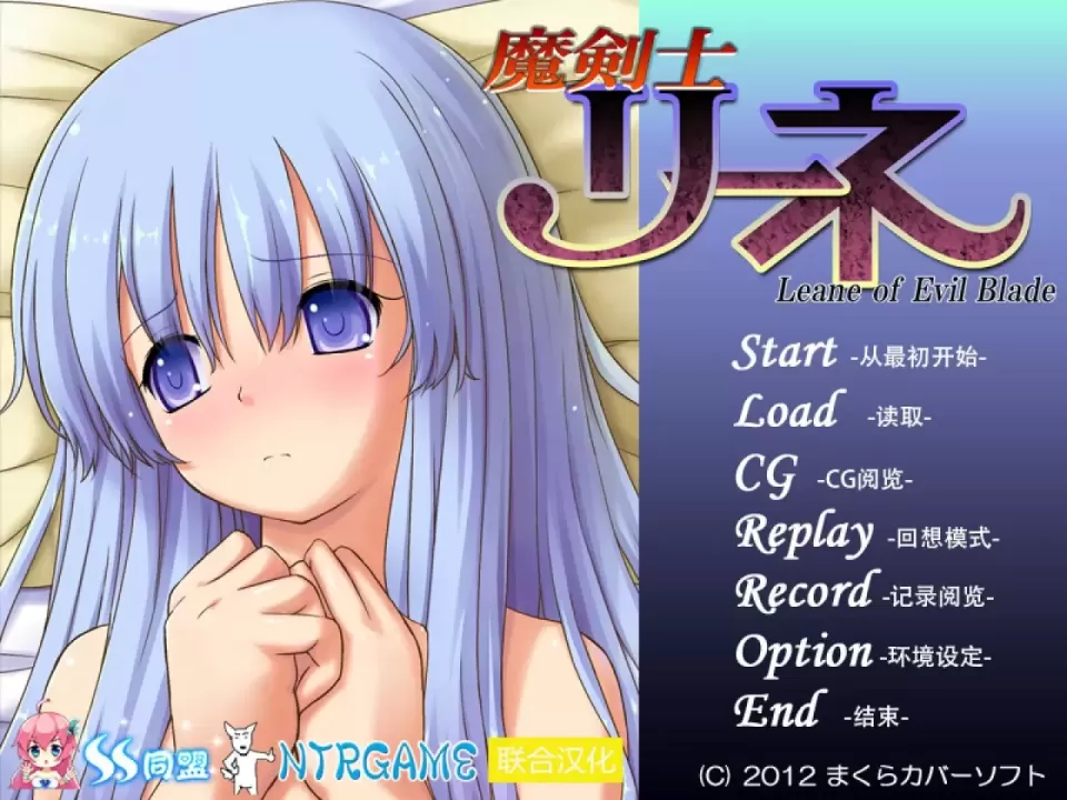 【 魔剑士莉奈1+2 】
精翻汉化版+全回想