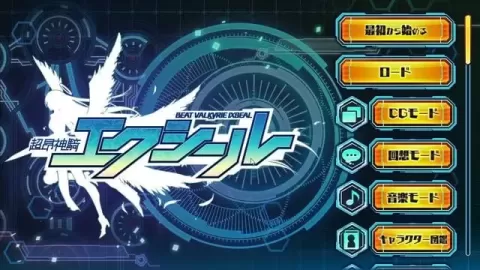 【 超昂神骑埃克希尔 】
AI汉化步兵版+存档