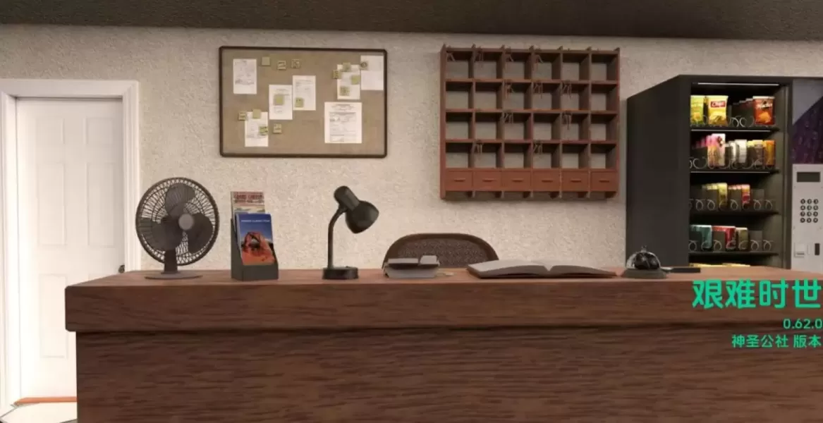 【 困难时期 】-v0.64.0
汉化版