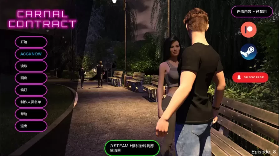 【 肉体契约 】-S1高级支持者版
汉化版