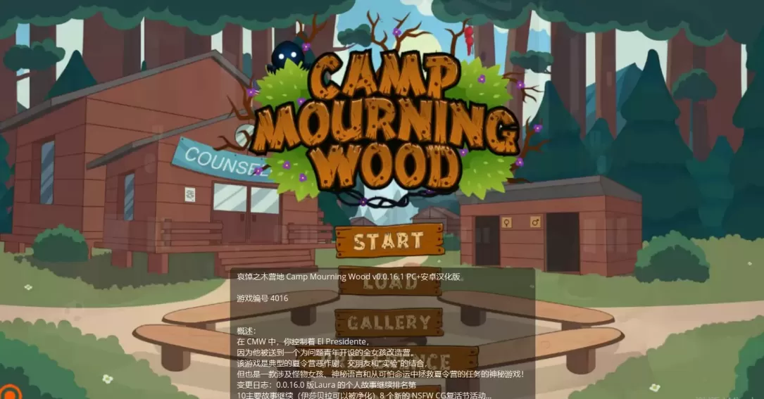 【 哀悼木营地 】-v0.0.18.0
汉化版